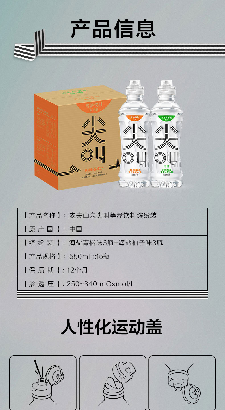 尖叫等渗运动饮料海盐柚子味550ml15瓶青橘味饮料含糖海盐柚子味550ml