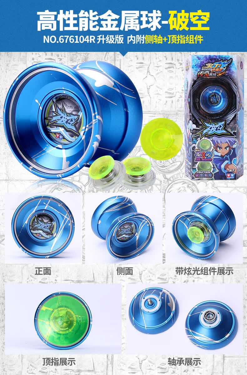 悠悠球奥迪双钻正版流焰火力少年王比赛专用yoyo球儿童发光溜溜球