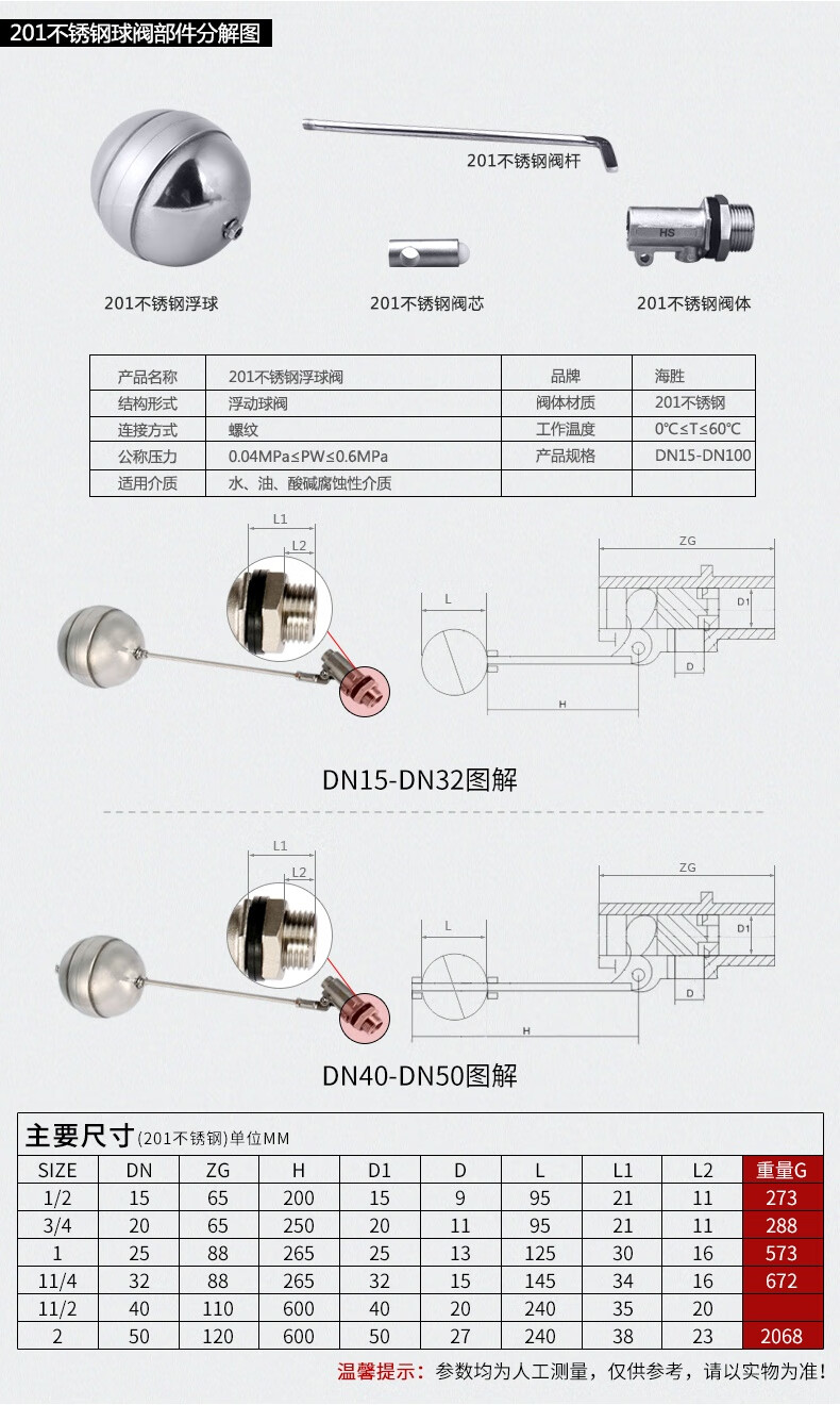 通用锈钢浮球阀水位控制器水箱水塔铜浮球阀全自动进水阀开关4分6分