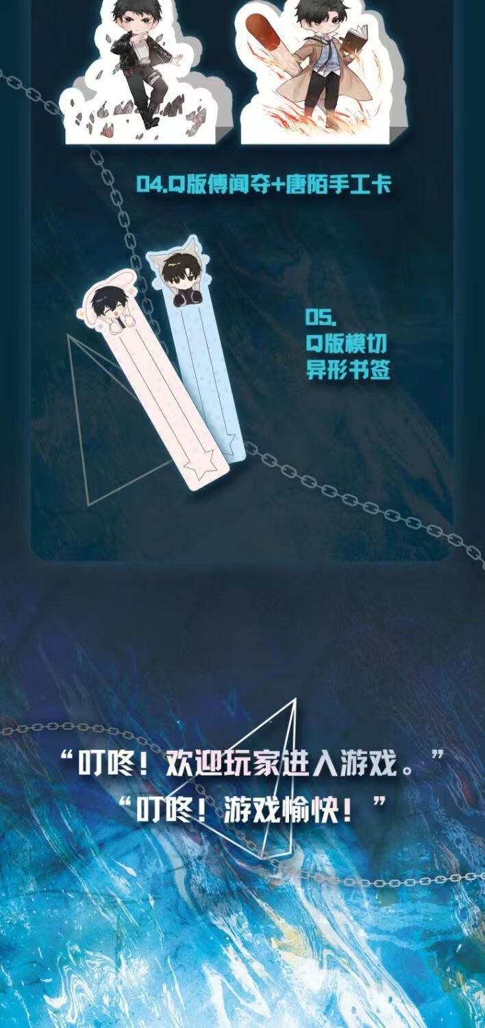 耽美地球上线432全套四册 莫晨欢口碑bao品 双男主无限流末世科 ren选