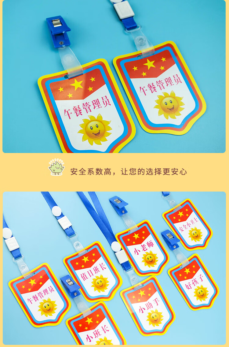 值日生挂牌 值日生挂牌牌子幼儿园小班长值日班长班干部值日牌儿童小