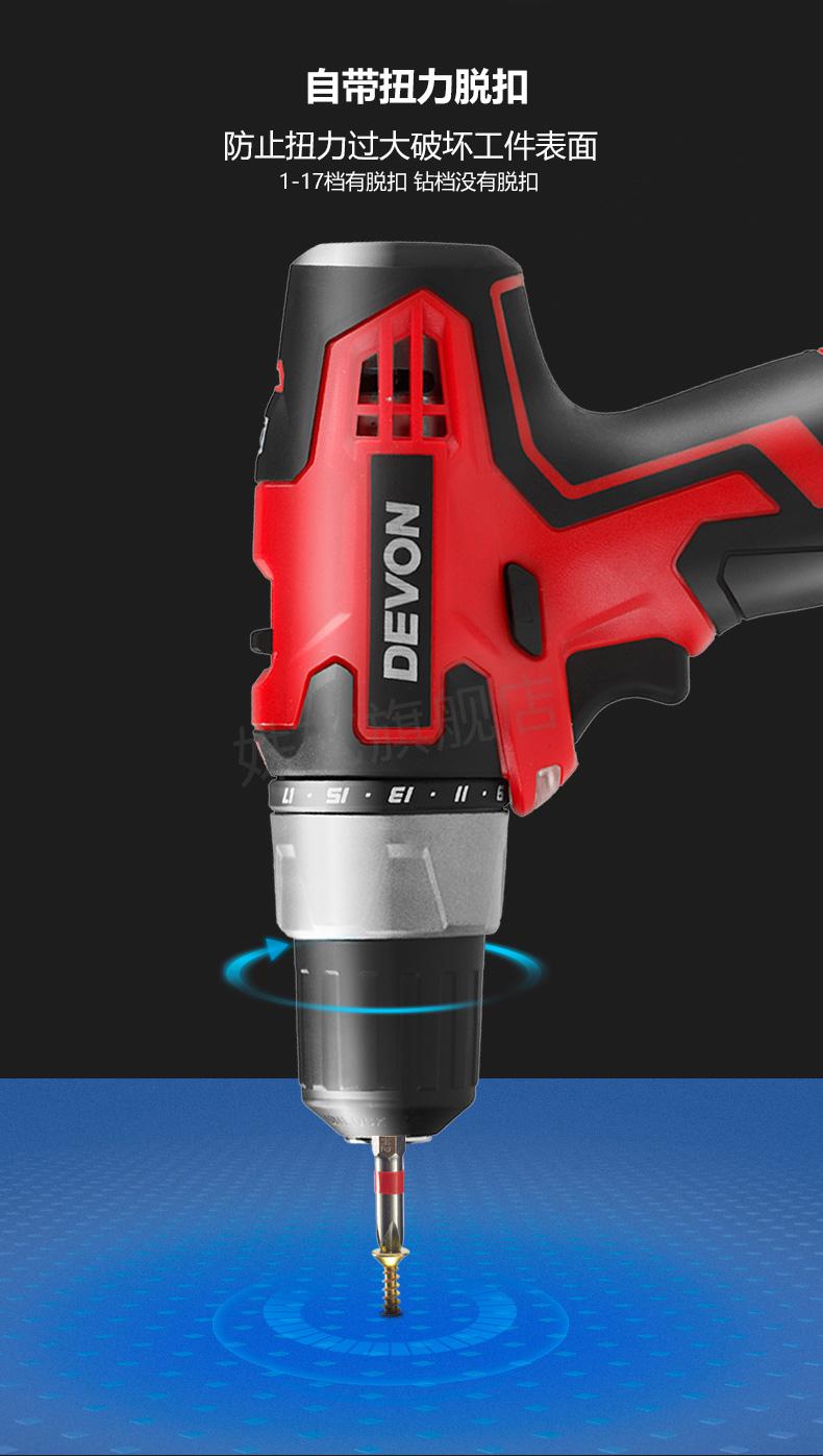 大有充电式手电钻大有12v双速锂电钻dd12多功能充电式手钻工业级家装