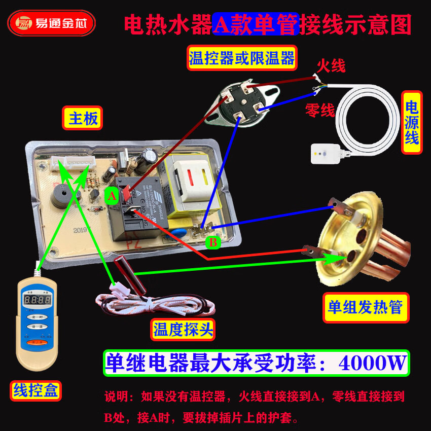 升版电热水器电脑板储水式电热水器通用控制板电路板3000w老款单管带