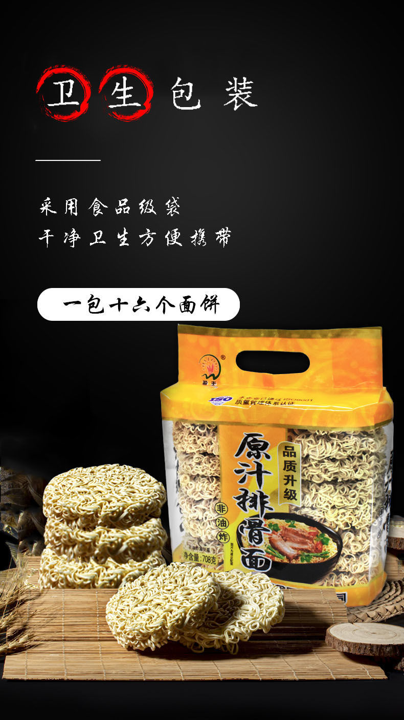 麦福多原汁排骨面丰顺筋道面条非油炸干方便面1礼盒排骨面独立包装