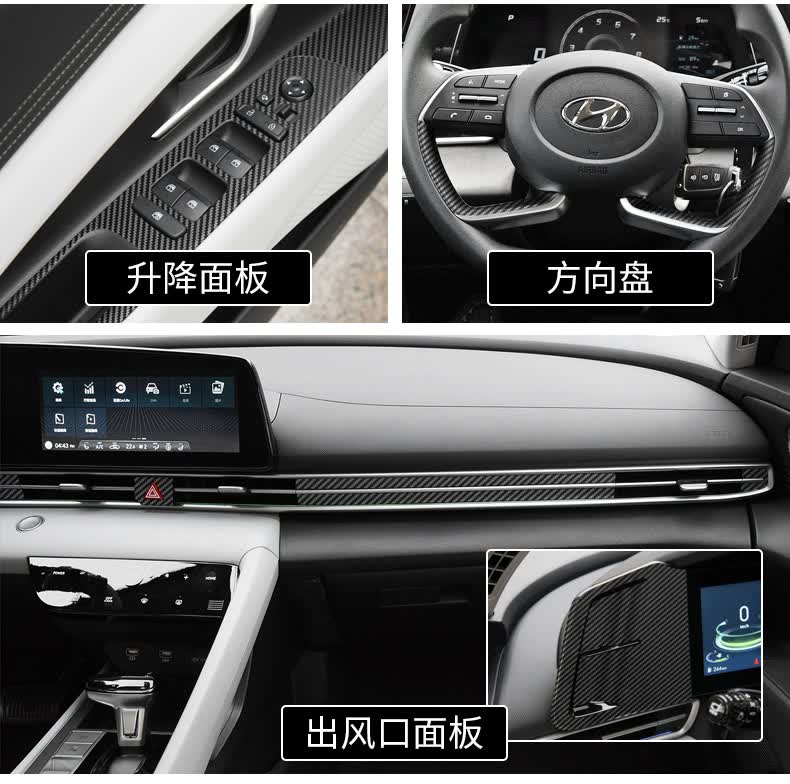 适用21款第七代现代伊兰特专用内饰改装贴膜 中控排挡仪表星空装饰纸