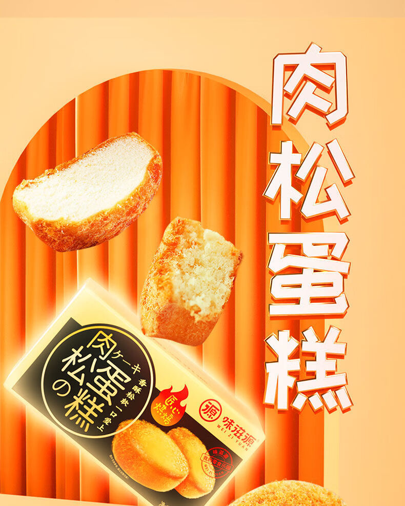 味滋源 肉松蛋糕500g/箱早餐糕点点心肉松小面包零食食品整箱 500g*4