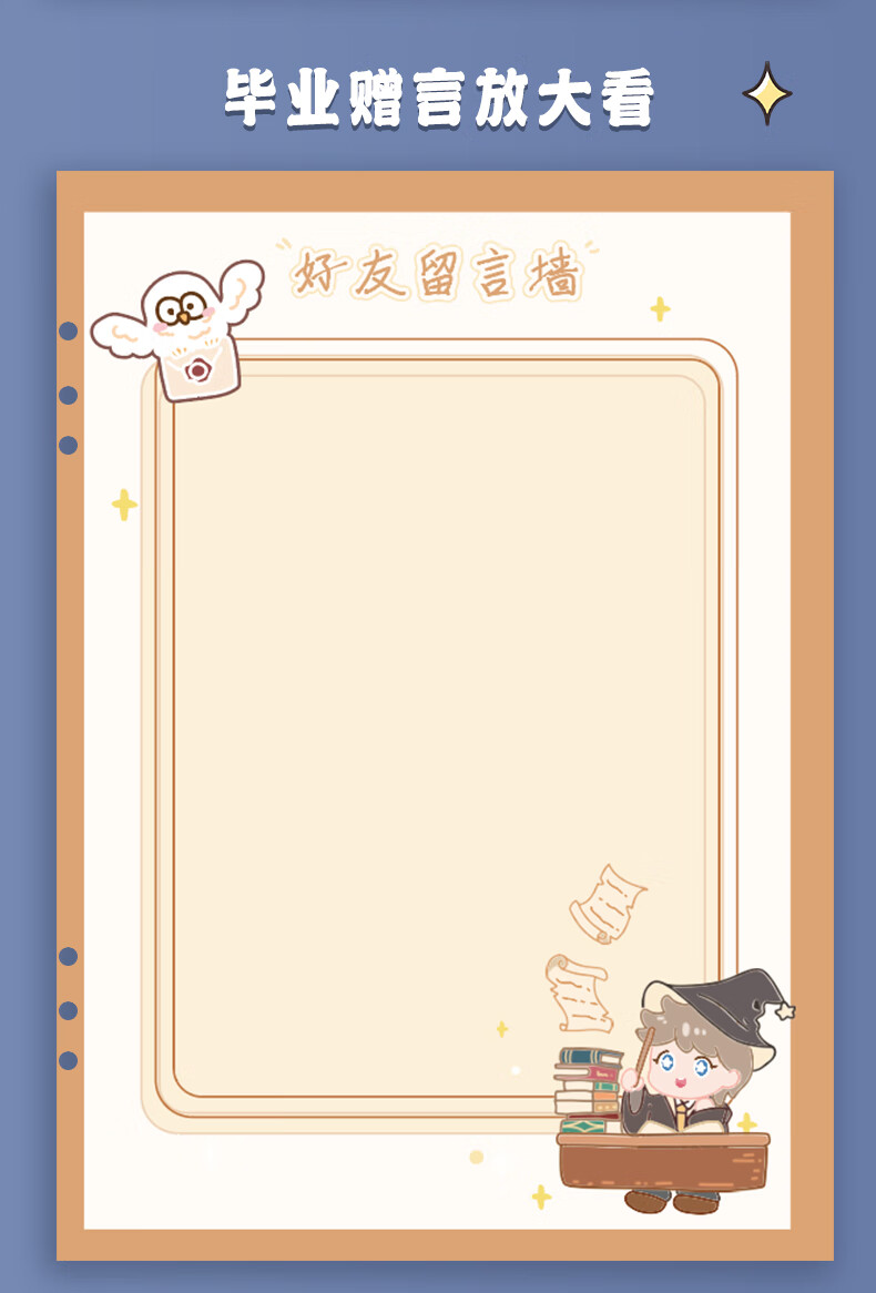 哈利波特魔法同学录小学生六年级初中女孩毕业纪念册创意网红卡通活页