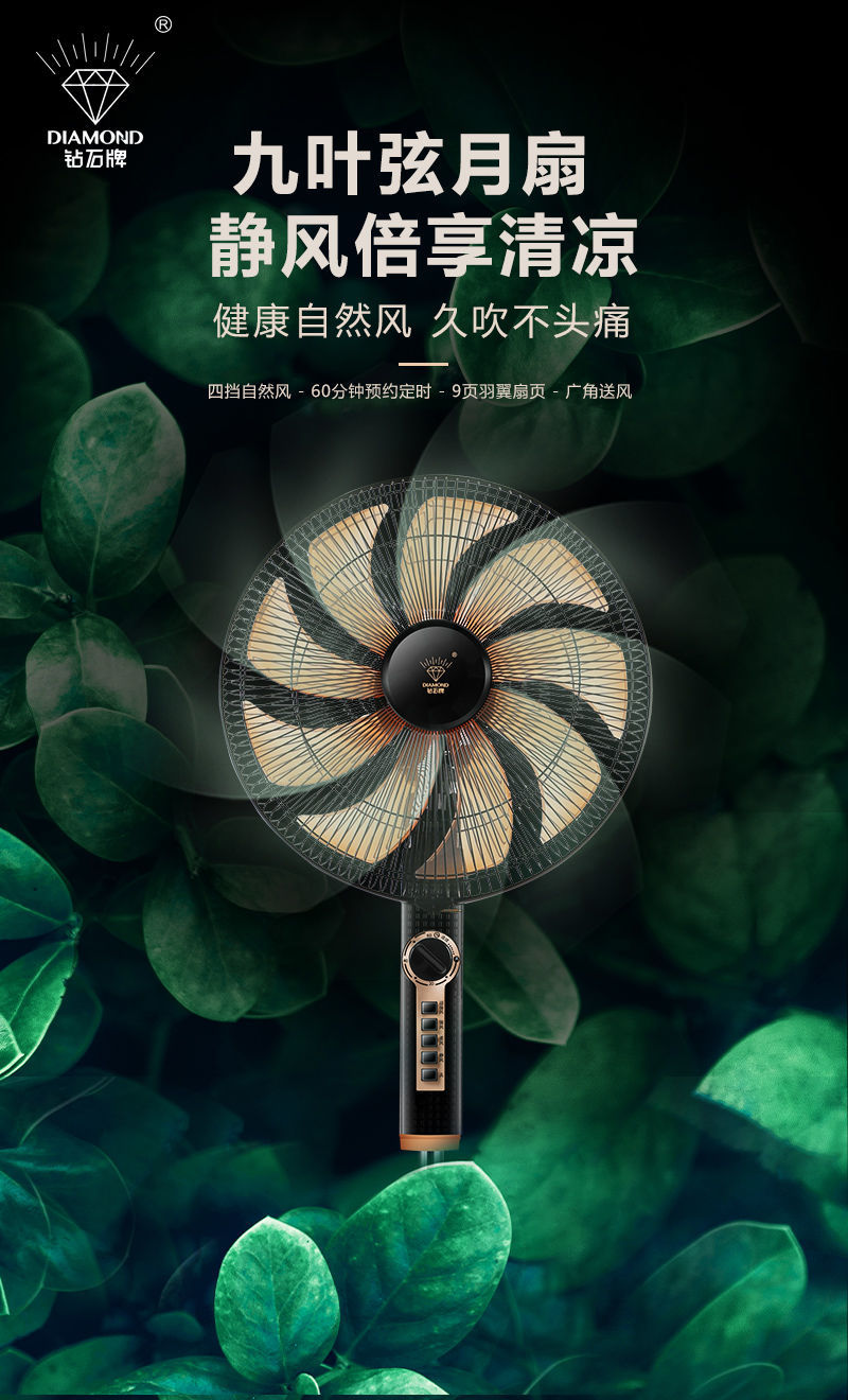 钻石牌电风扇落地扇家用台立式静音遥控扇宿舍摇头工业强力大风力