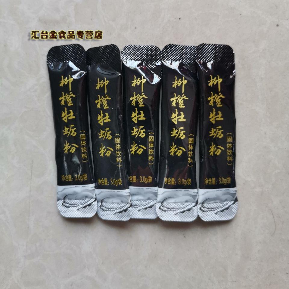 法思觅语 牡蛎肽柳橙固体饮料 升级版牡蛎肽 牡蛎固体饮料 1盒30条