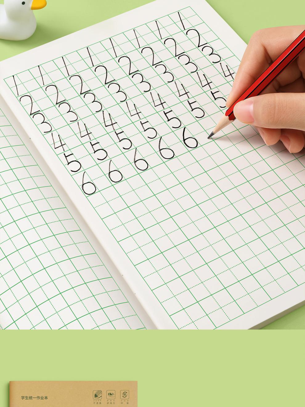 仓梵 田字格本小学生作业本田字拼音生字田字格练字本统一标准田格本