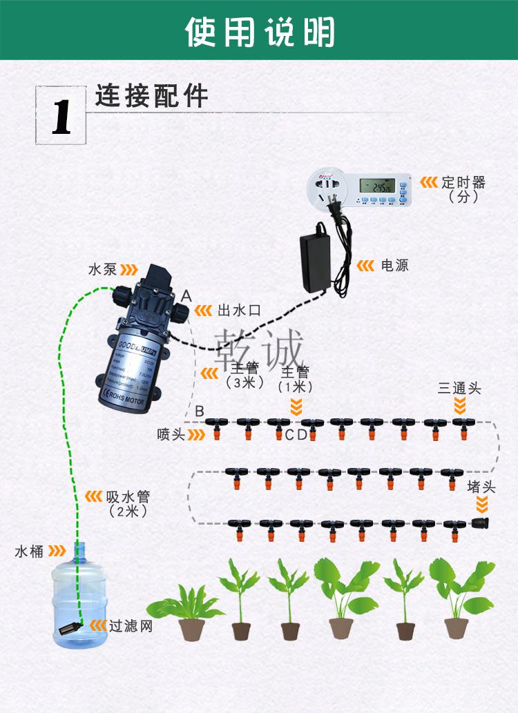 大棚喷灌设备喷雾头蔬菜喷淋w泵工厂降温除尘高压雾化定时 21个喷头