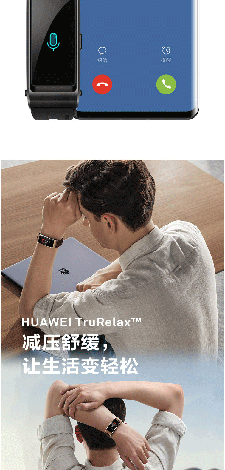 现货速发华为huaweib5运动智能手环心率睡眠健康监测商务通话蓝牙跑步
