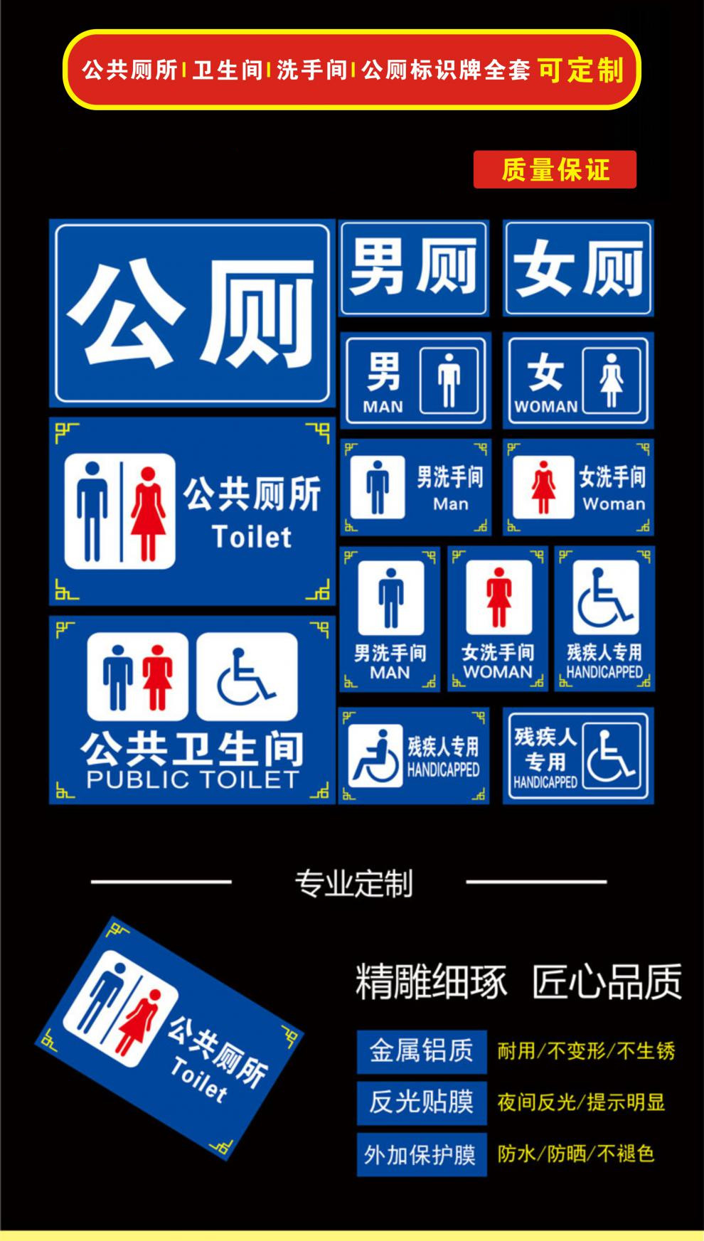 公厕标识牌标准模板图片