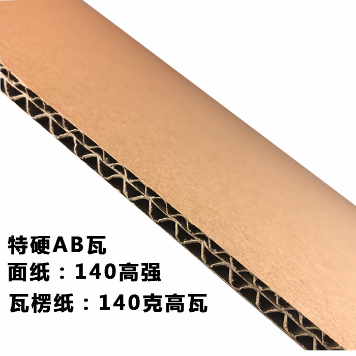 幼儿园手工环创纸壳衬板三层五层七层瓦楞纸箱板特硬加厚定做 七层abe