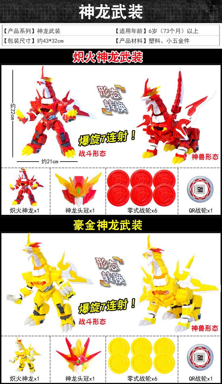 万代(bandai)激战奇轮2破天战神 激战奇轮2破天战神合体套装弹射变形