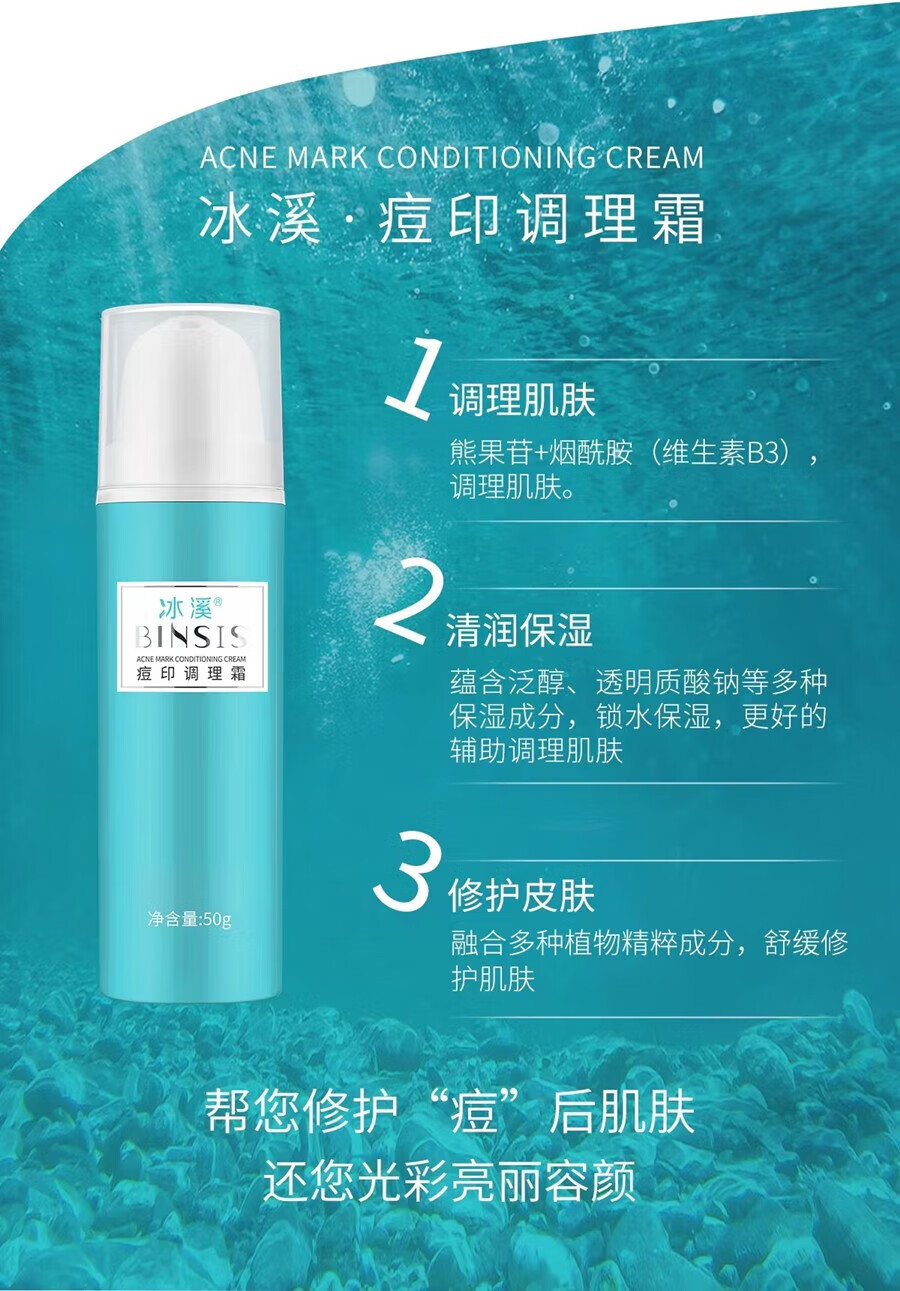 冰溪皮肤屏障修护水补水保湿温和不刺激清爽润泽修护敏感肌 裸瓶发货 皮肤屏障滋润霜120g