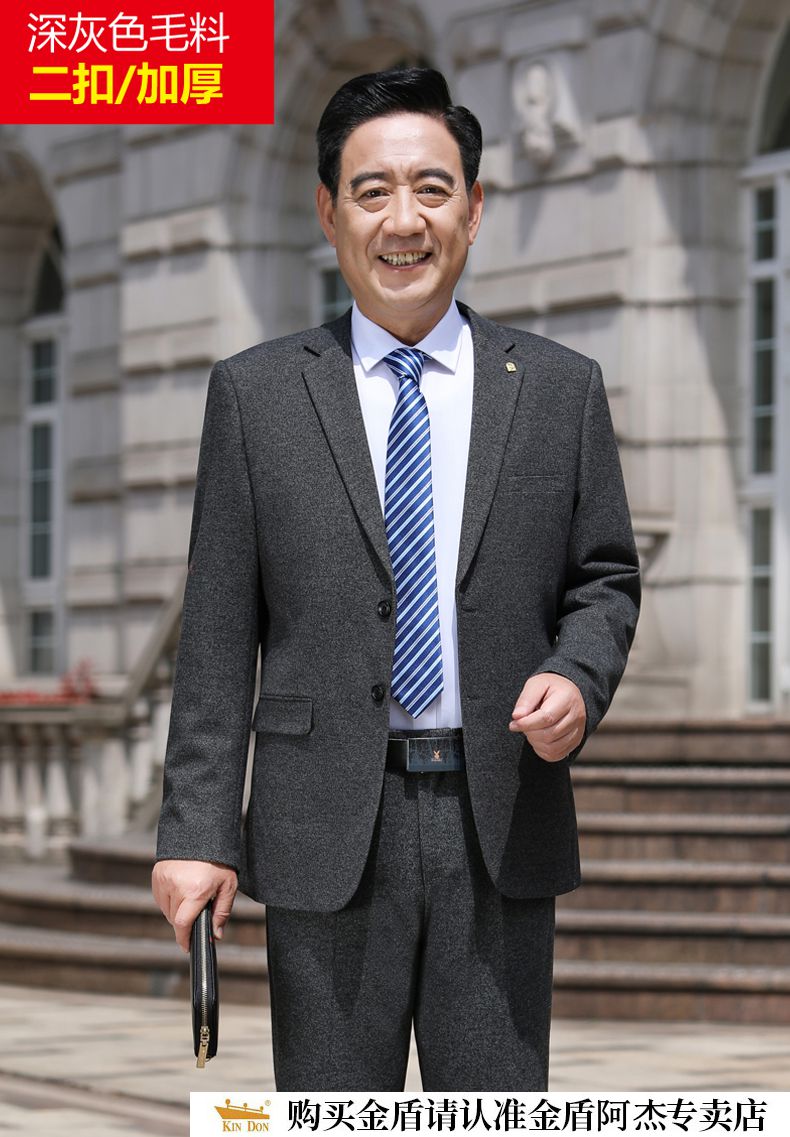金盾(kin don)专柜高档爸爸西装套装中老年西服男士正装中年人喜父亲