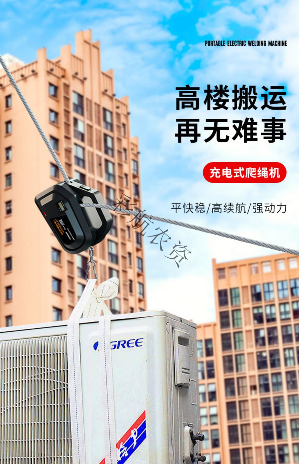 充电式爬绳机空调室外机家具无线遥控便携家用小吊机微型电动葫芦款14