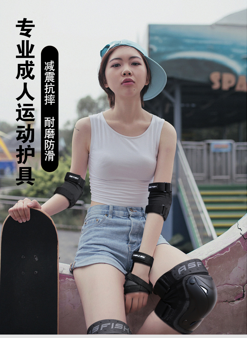刘畊宏同款轮滑护具滑板轮滑护具女生成年护臀滑冰全套防装成人护膝