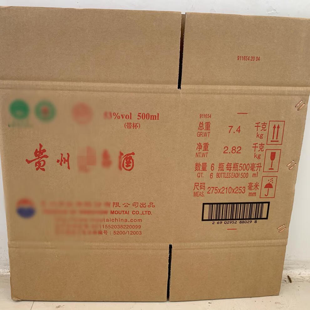 茅台箱子空箱茅型酒箱子飞天箱子19年20年贵州飞天茅台外箱纸箱子2022