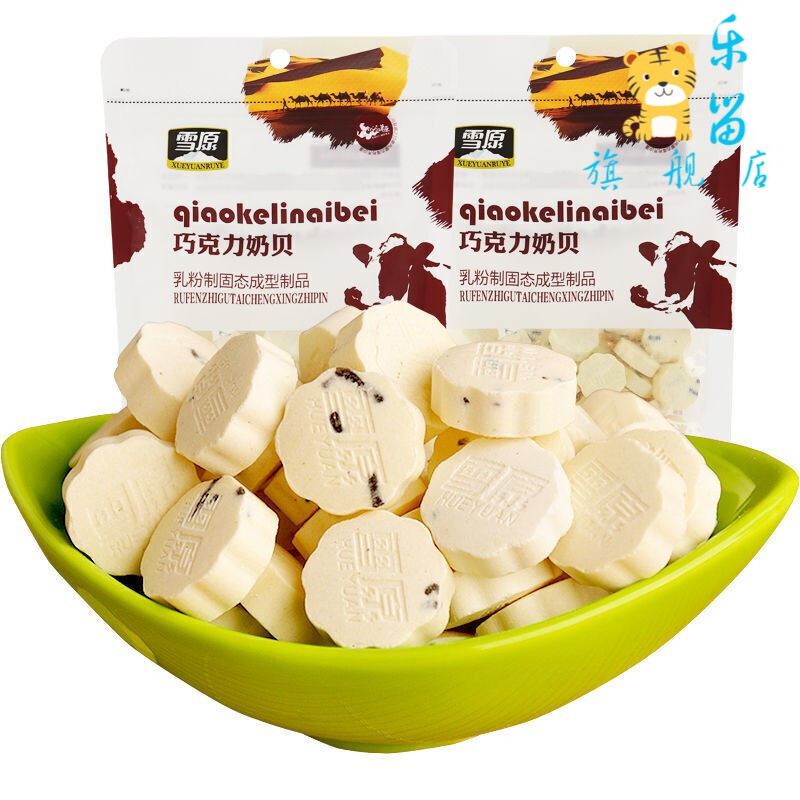 雪原牛奶片原味含牛初乳奶贝巧克力奶贝150g干吃牛奶片食小吃原味1袋