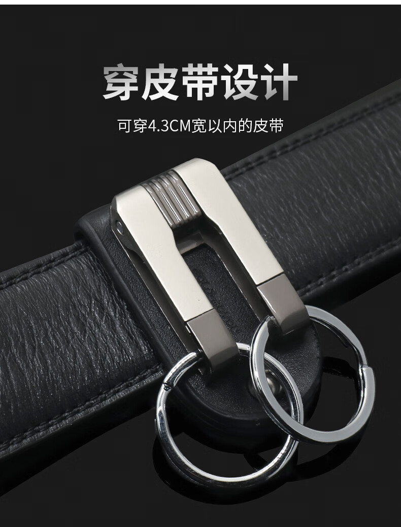 博友真皮腰带穿皮带钥匙扣男士腰挂腰式扣创意双环汽车锁匙扣挂件简约
