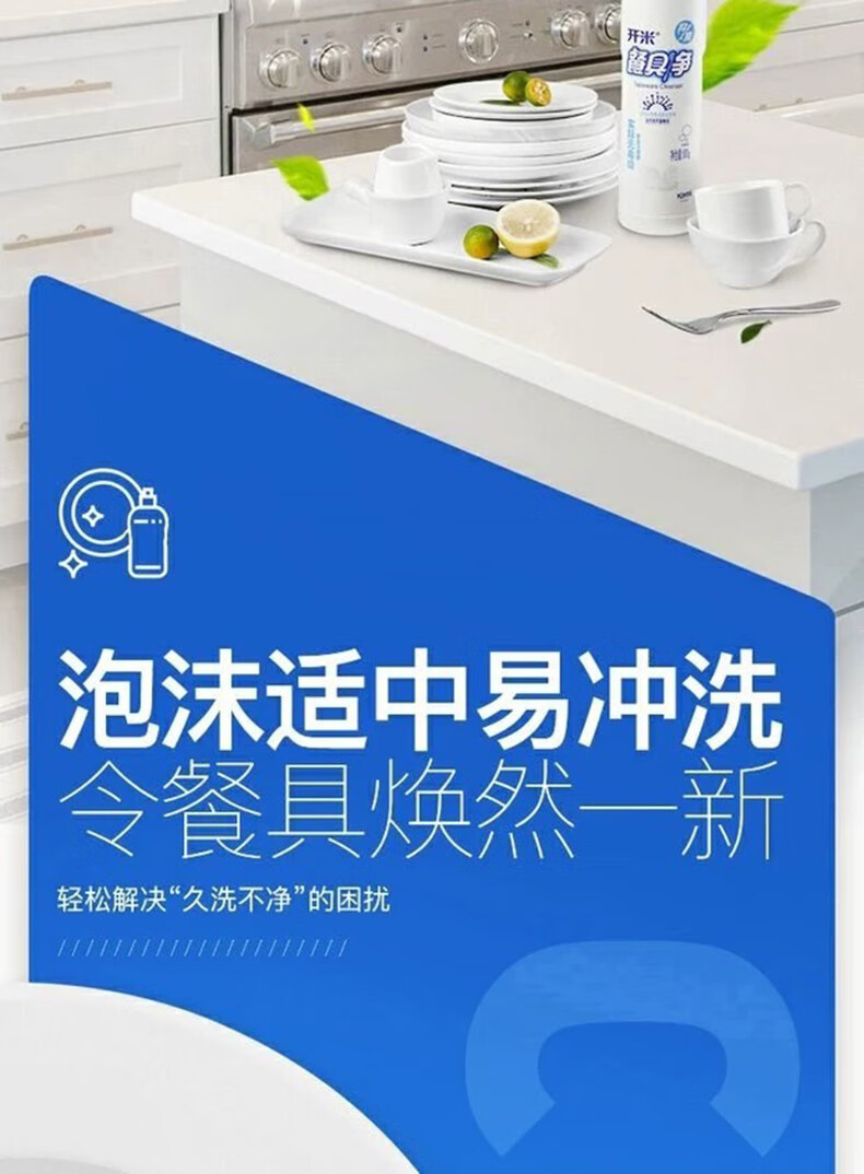 浓缩中性洗洁精开米餐具净800g3瓶无香型高效除油除菌中性浓缩天然
