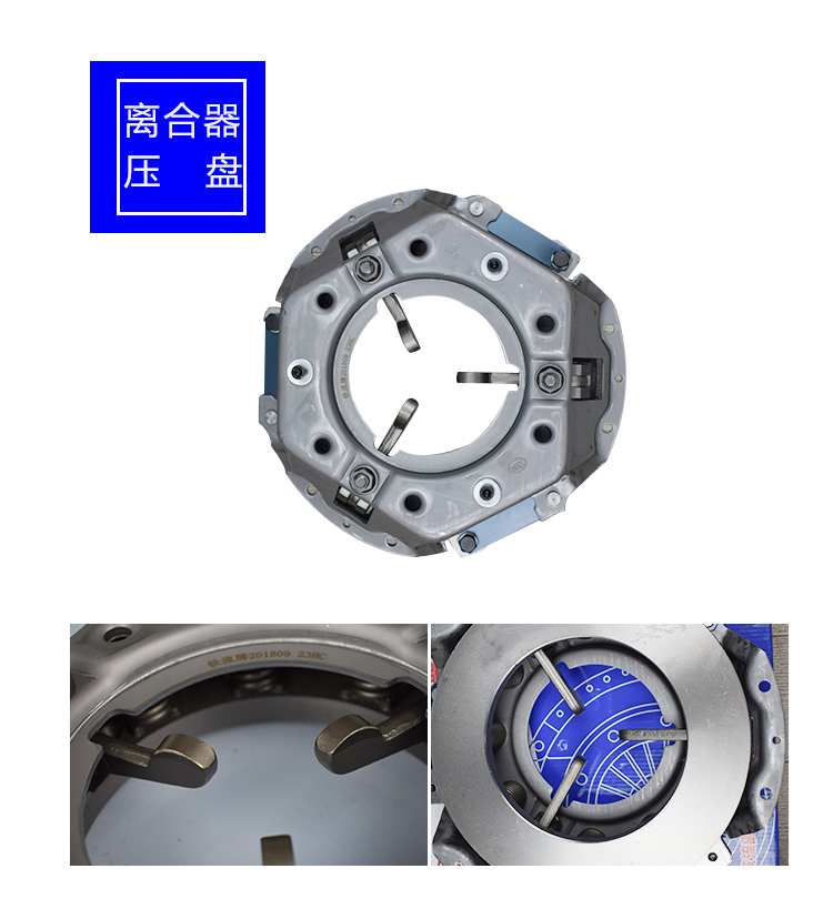 叉车离合器三件套离合器片离合器压板分离轴承tl0022c杭叉合力3吨片