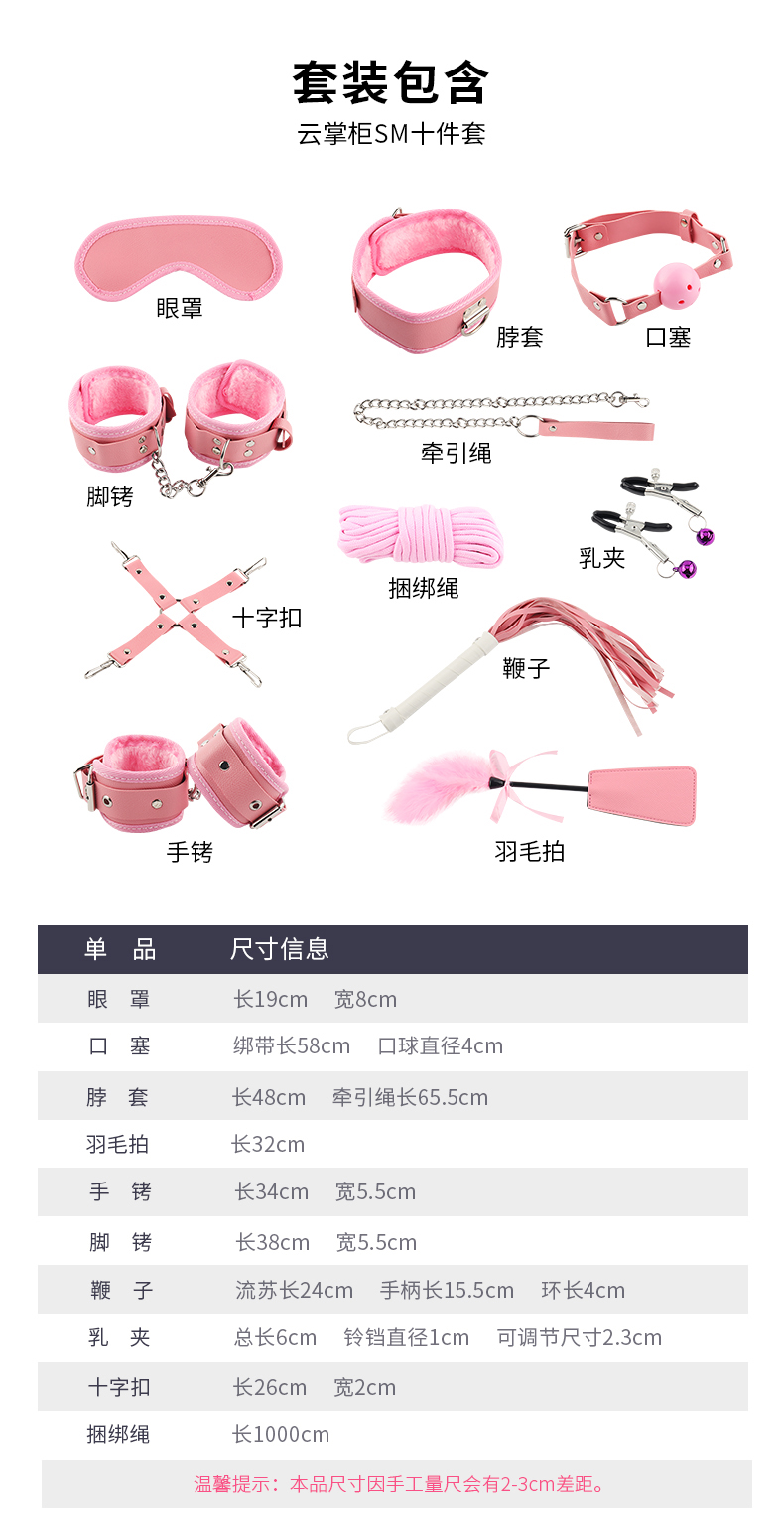 sm绑绳手铐变态玩具性用具夫妻助爱调教套装工具道具不支持七天无理由