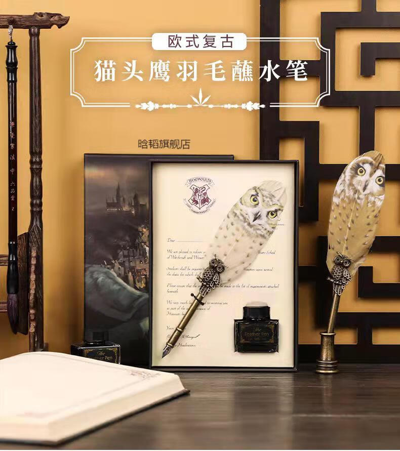 哈利波特联名钢笔猫头鹰羽毛笔周边联名复古生日礼物摆件学生用礼盒装