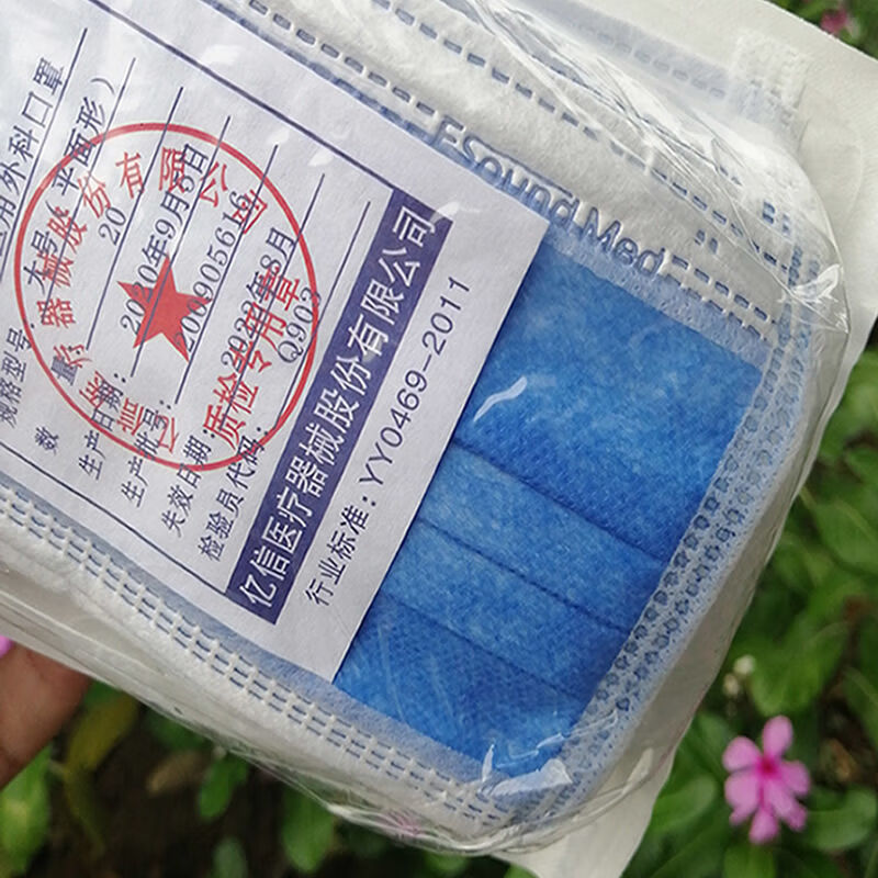 适用于现货一次性外科口罩三层无菌防飞沫含熔喷布绿色深蓝深蓝色1包