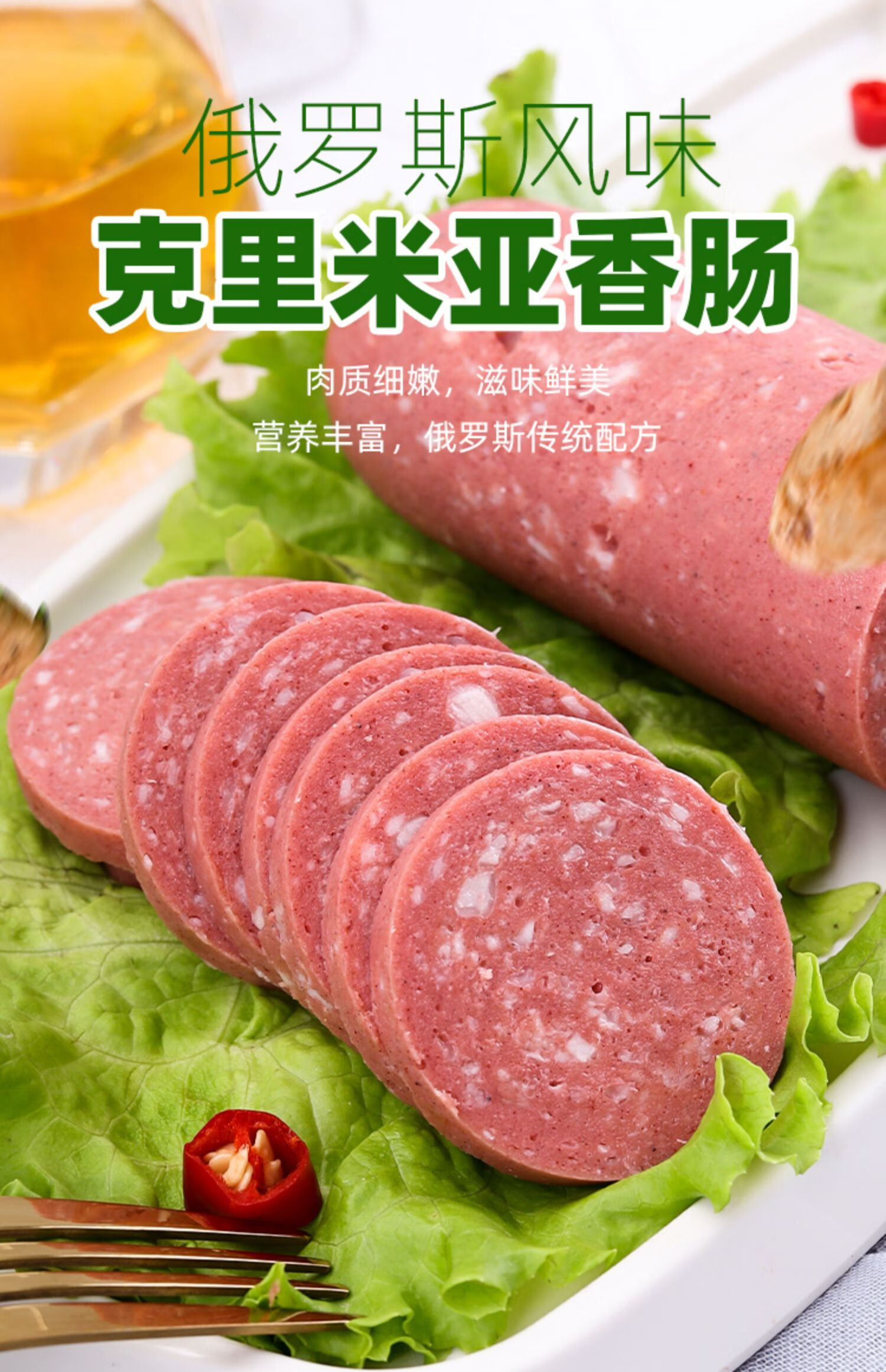 5折 超好吃俄羅斯風味肉香腸肉腸火腿大雪花盧布腸網紅食品350g/根 克