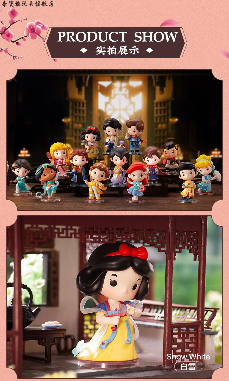迪士尼公主汉服系列盲盒popmart泡泡玛特手办创意摆件礼物古典亚力克