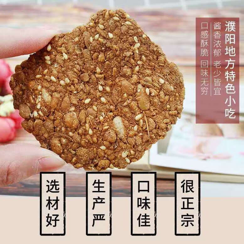 濮阳豆酱饼袋装五香麻辣味河南特产酱窝窝酱锅饼锅饼黄豆皇30g50g