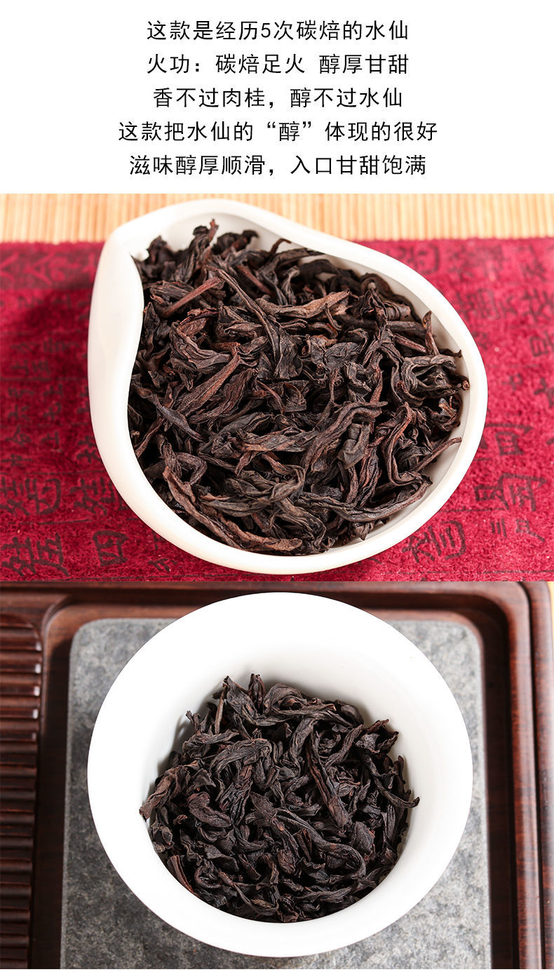 兰花香水仙茶叶2021水仙大红袍茶叶50g散装试喝试饮华海春 兰韵水仙中