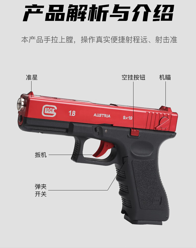 格洛克g18空仓挂机正三泰q1手动男孩玩具手枪黄河步抢塑料发射6mmbb硬