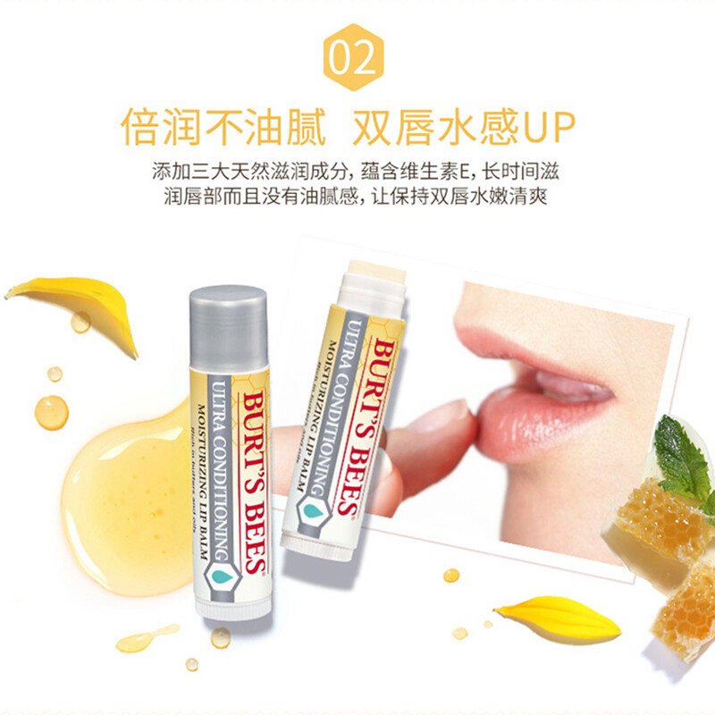 burtsbees伯特小蜜蜂天然润唇膏细致修护唇膏水润保湿防干裂孕单支装