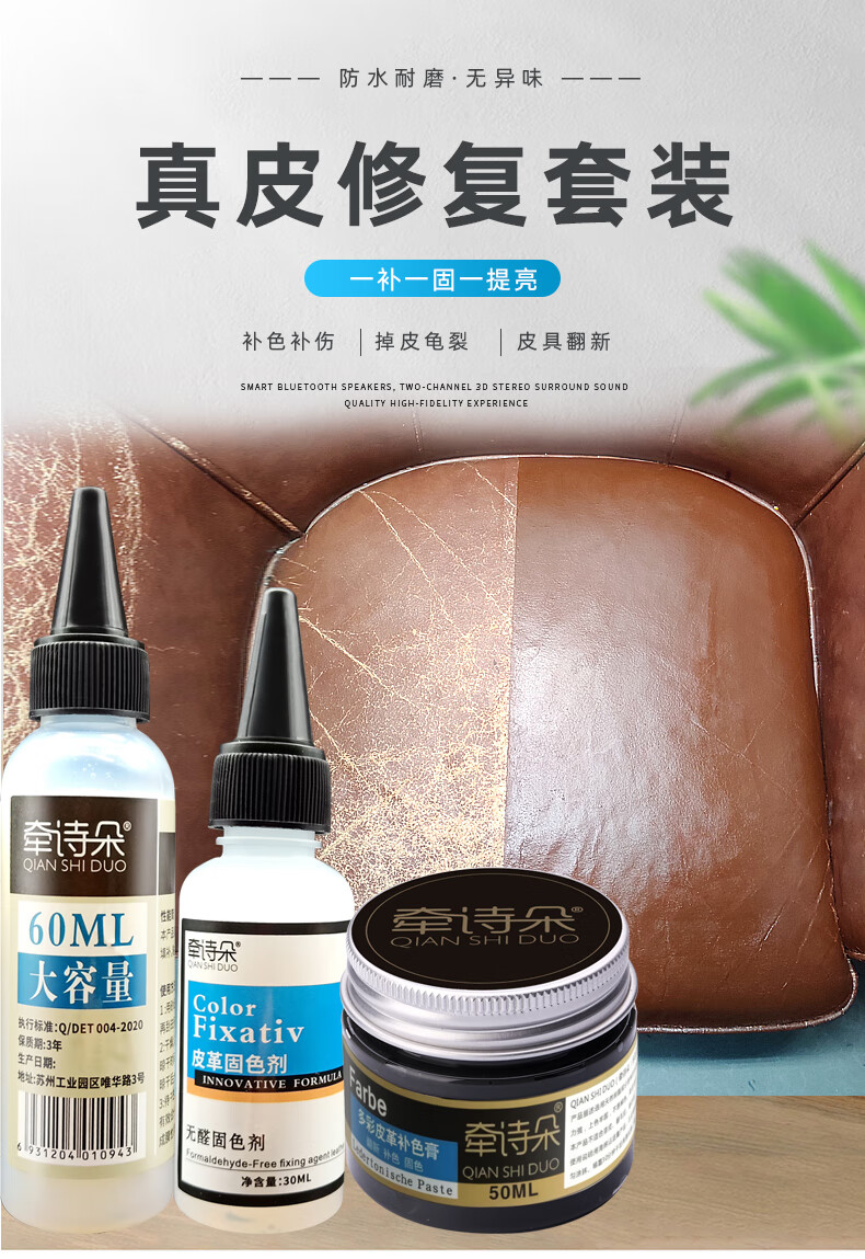 真皮翻新神器皮沙发修复修补皮革补色膏座椅破皮磨损掉皮龟裂补伤翻新