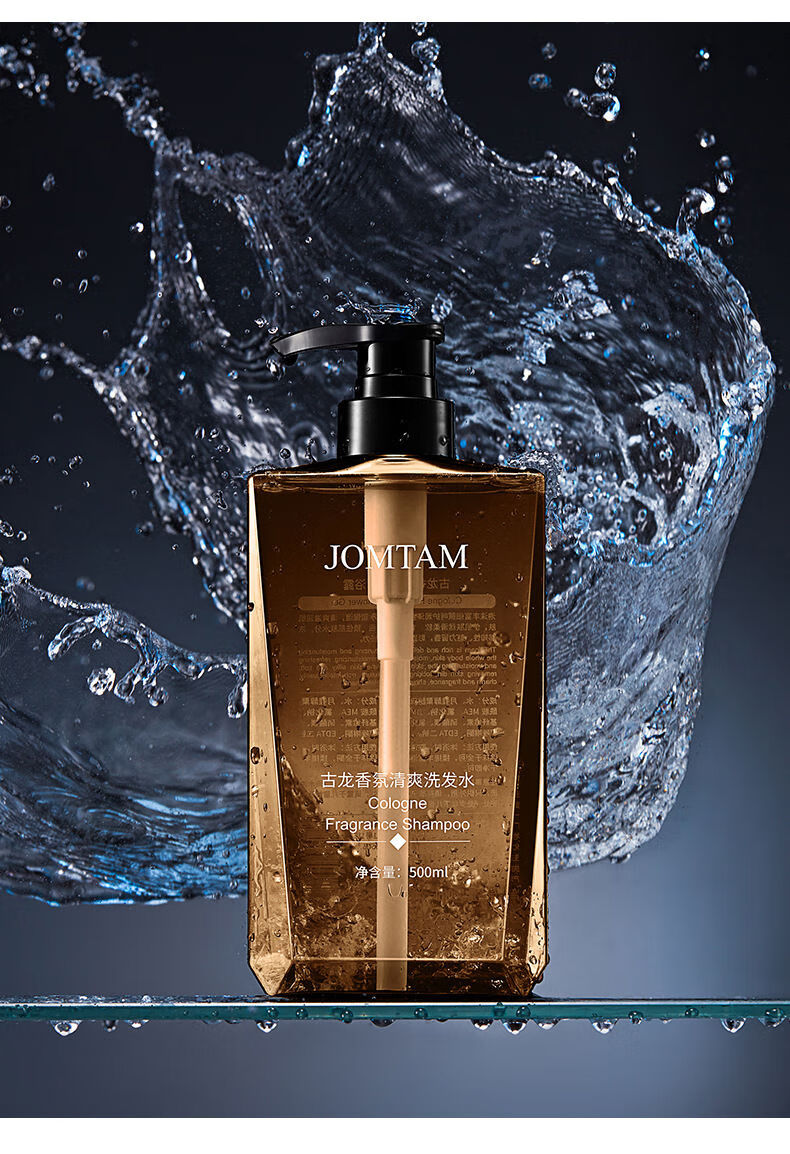 魔都 男士古龙洗发水控油去油去屑止痒香水留香持久洗头发膏露洗发水