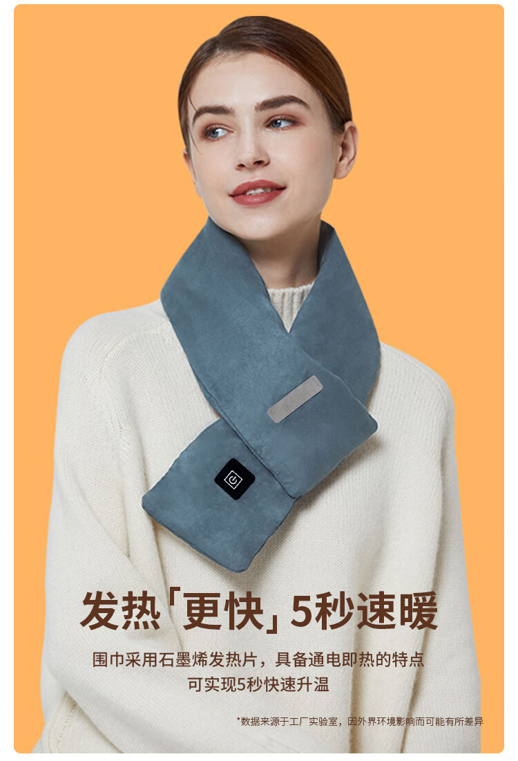 电加热围脖 电加热智能发热围巾男女冬季护颈椎热敷脖子颈部保暖围脖