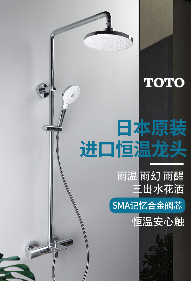 toto恒温淋浴花洒套装tbw01401bbvd挂墙式顶喷含手持花洒tbw01010恒温