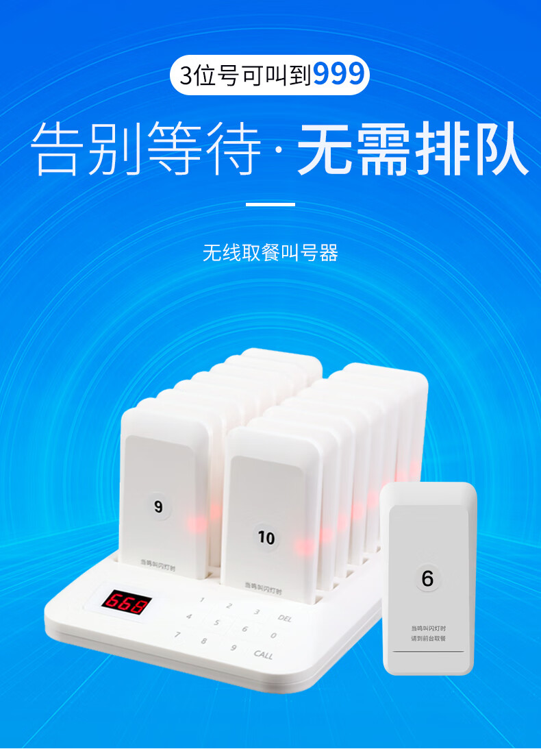 奶茶店取餐叫号器无线取餐器叫号器jiantaokj叫号取餐器餐饮取餐牌