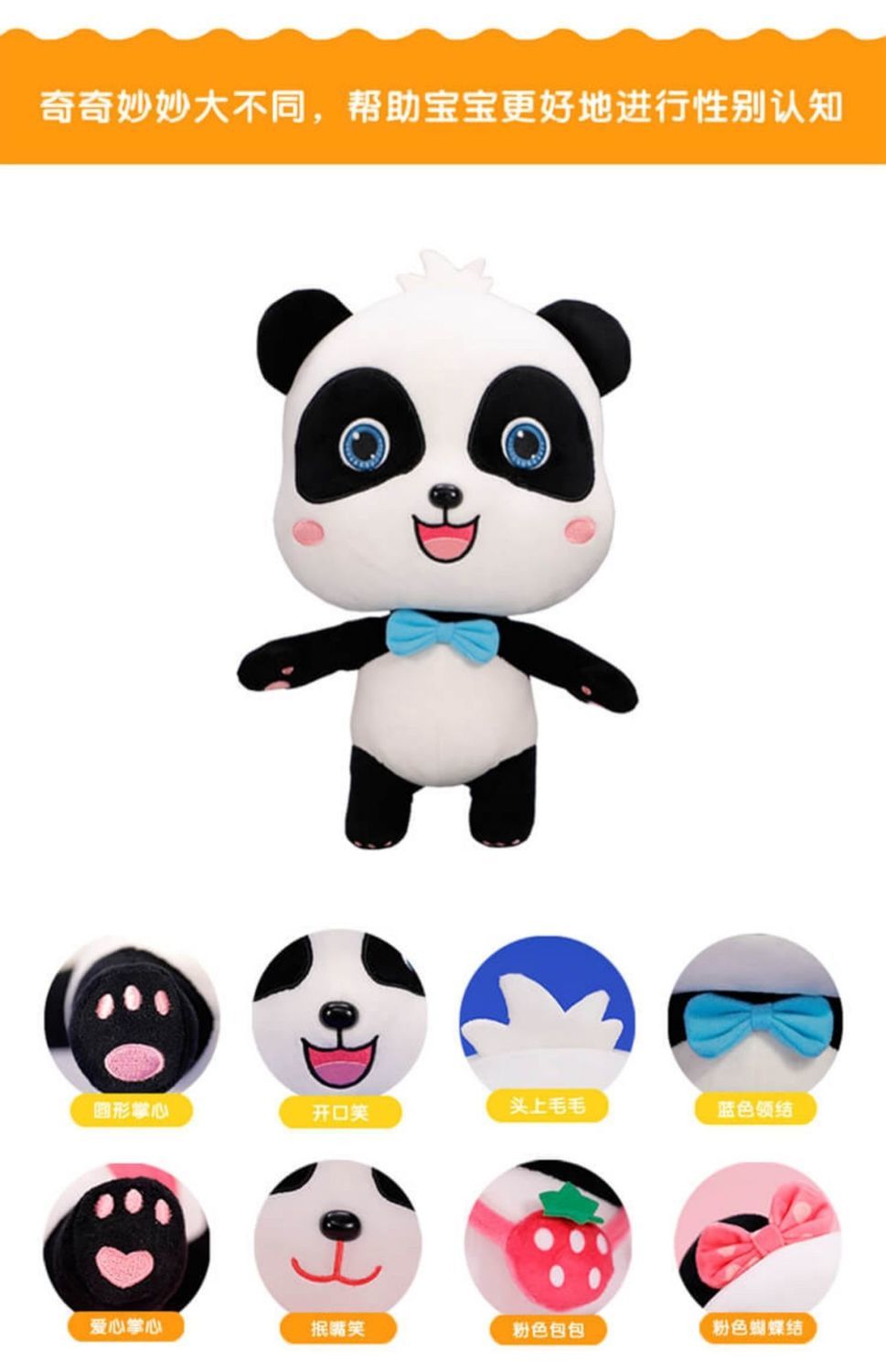 宝宝巴士同款玩具奇奇妙妙公仔毛绒熊猫小玩偶套装六一儿童礼物妙妙