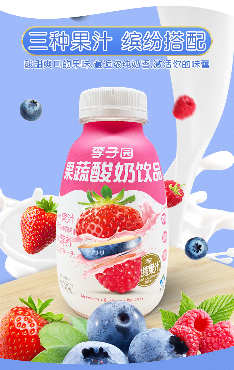 李子园椰奶果蔬酸奶饮料咖啡牛奶饮品草莓风味乳饮料280ml整箱年货280