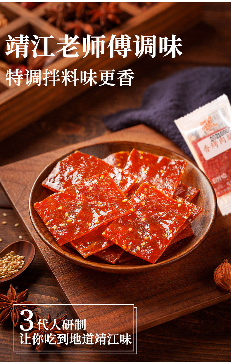 猪肉脯肉干猪肉块靖江特产熟食肉类小吃肉干办公室零食休闲食品香辣味