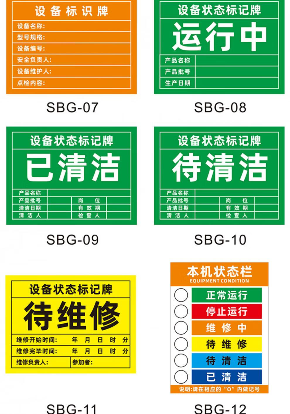 磁性设备状态标识牌不合格待检完好停用待维修中物料状态标记牌 待