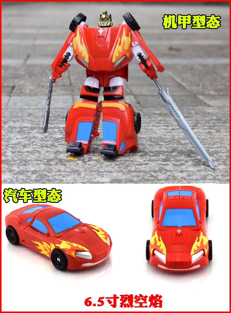 602022新款元气星魂 元气星魂变形机器人玩具烈空焰天驱雷闪灵骑士