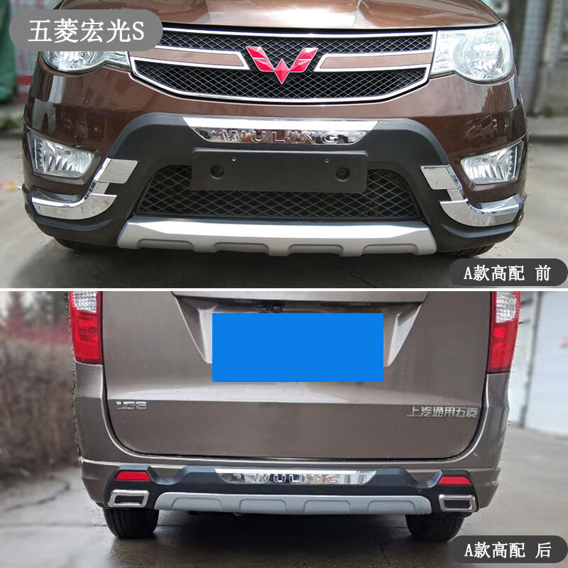五菱宏光s前护杠五菱宏光s1宏光s3宏光s前后护杠改装护杠防撞杠宏光s3
