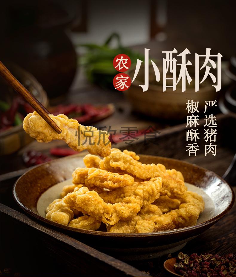 美好农家小酥肉1kg油炸猪肉酥炸平菇农家休闲小吃加热即食火锅食材