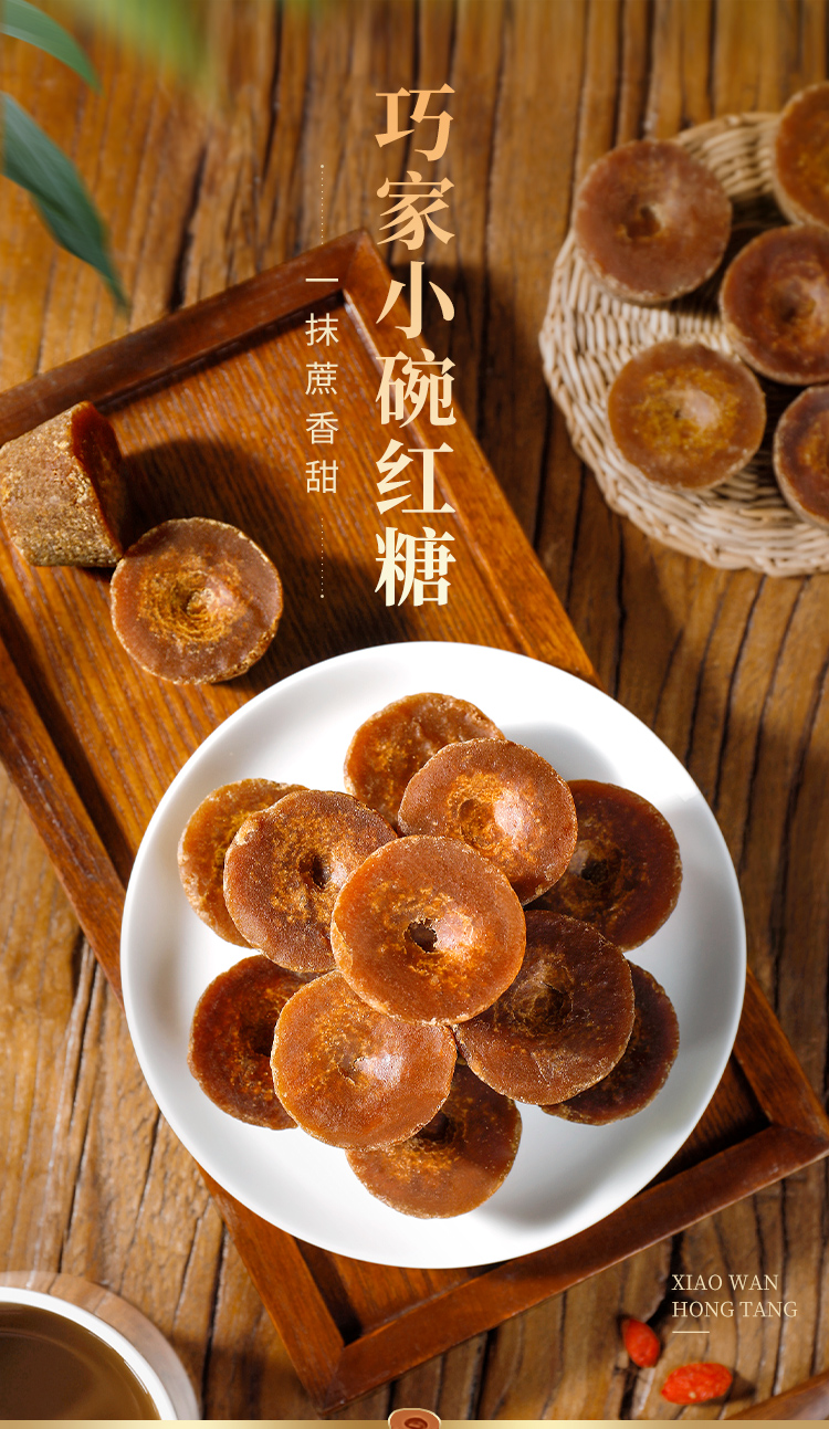 巧家小碗红糖500克云南特产手工甘蔗老红糖块黑糖瓶装巧家小碗红糖500